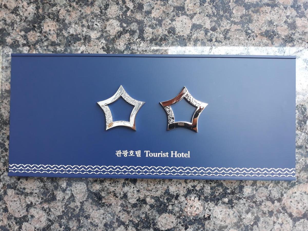 โรงแรมแอร์สกาย ปูซาน ภายนอก รูปภาพ